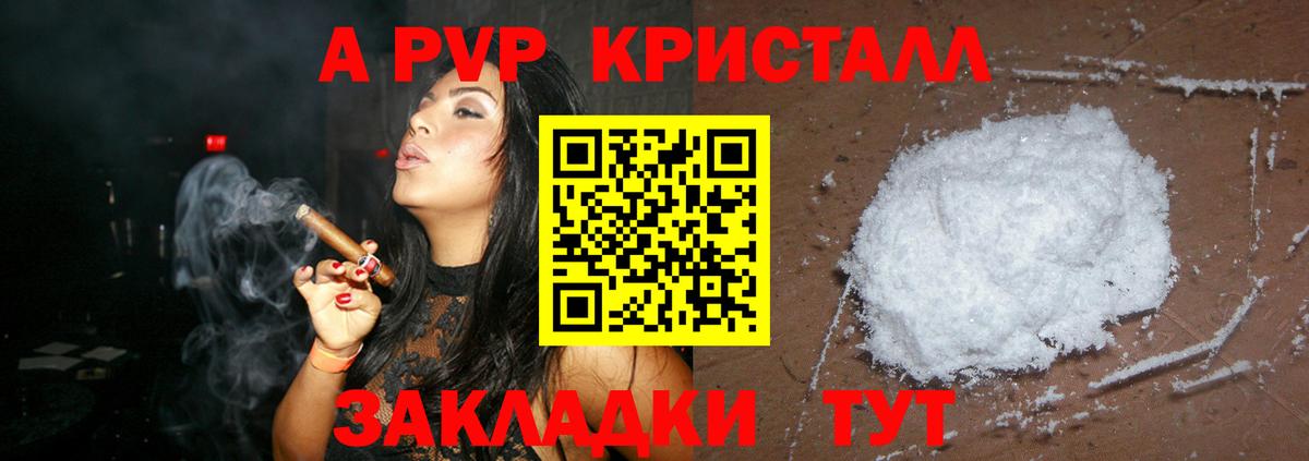 Alpha PVP Соль  Альфа ПВП СК  A-PVP  Свободный  Вход с VPN 