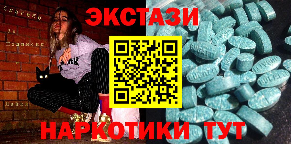 наркота  Экстази TESLA  мега ТОР  ЭКСТАЗИ  Свободный  Ecstasy Дубай  Вход с VPN 
