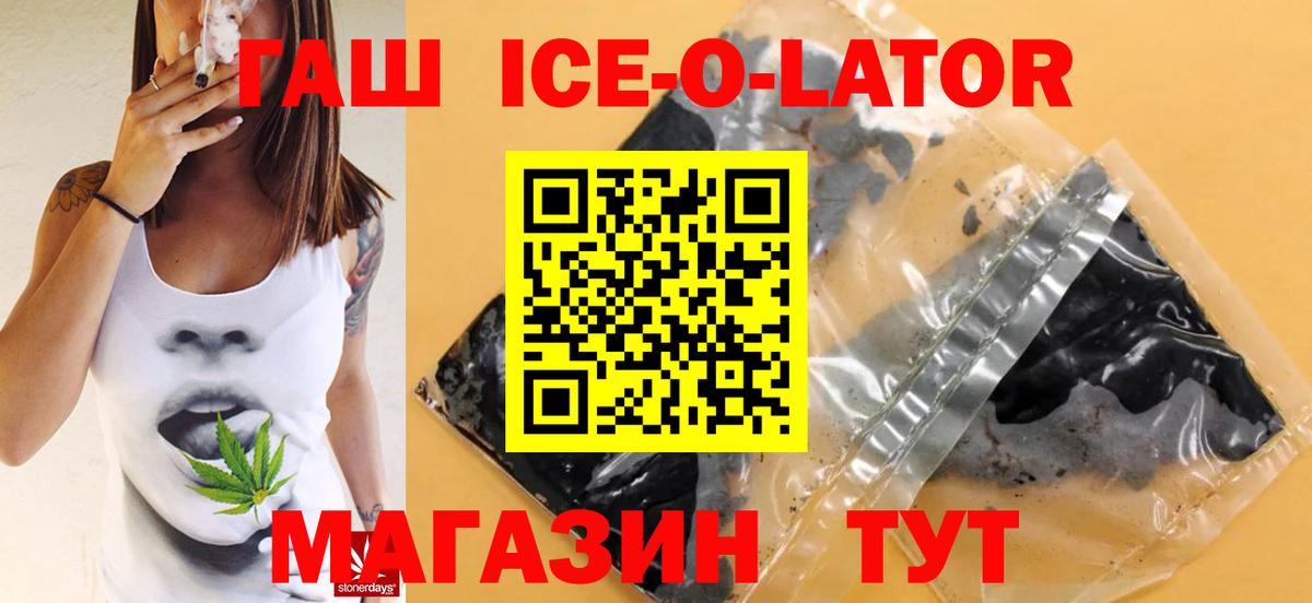 Свободный  ГАШИШ индика сатива  ГАШ  купить  сайты  Вход с VPN 