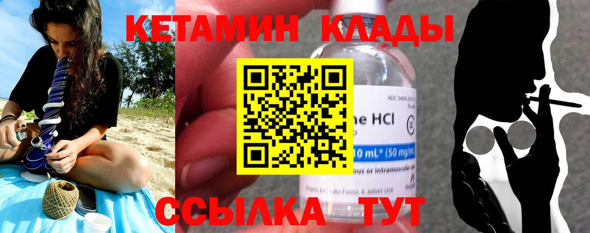 Свободный  Кетамин ketamine  Вход с VPN 