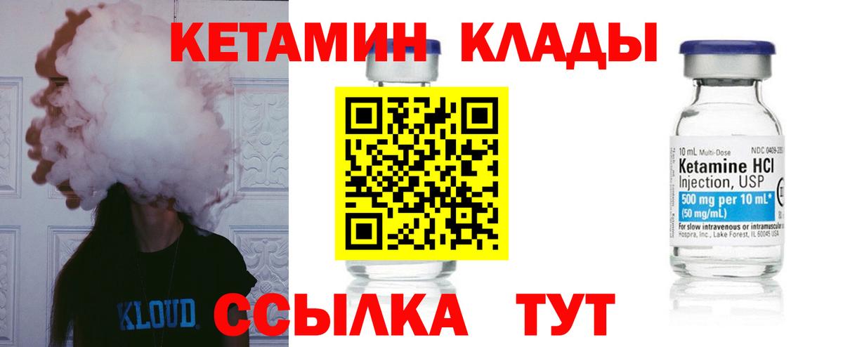 Кетамин VHQ Свободный