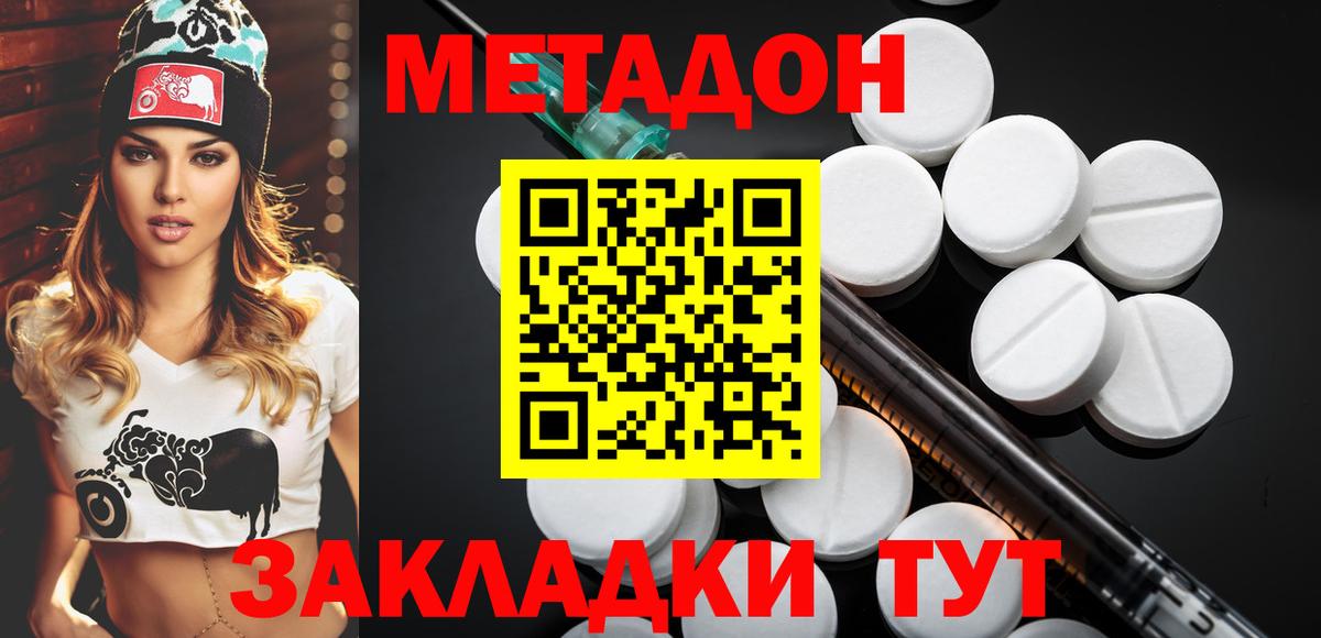 Свободный  МЕТАДОН белоснежный  Вход с VPN 