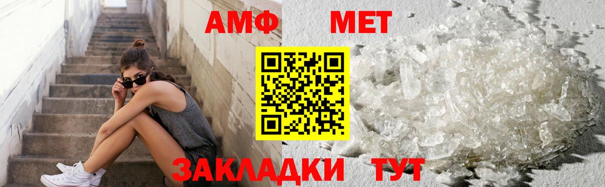 Метамфетамин мет Свободный