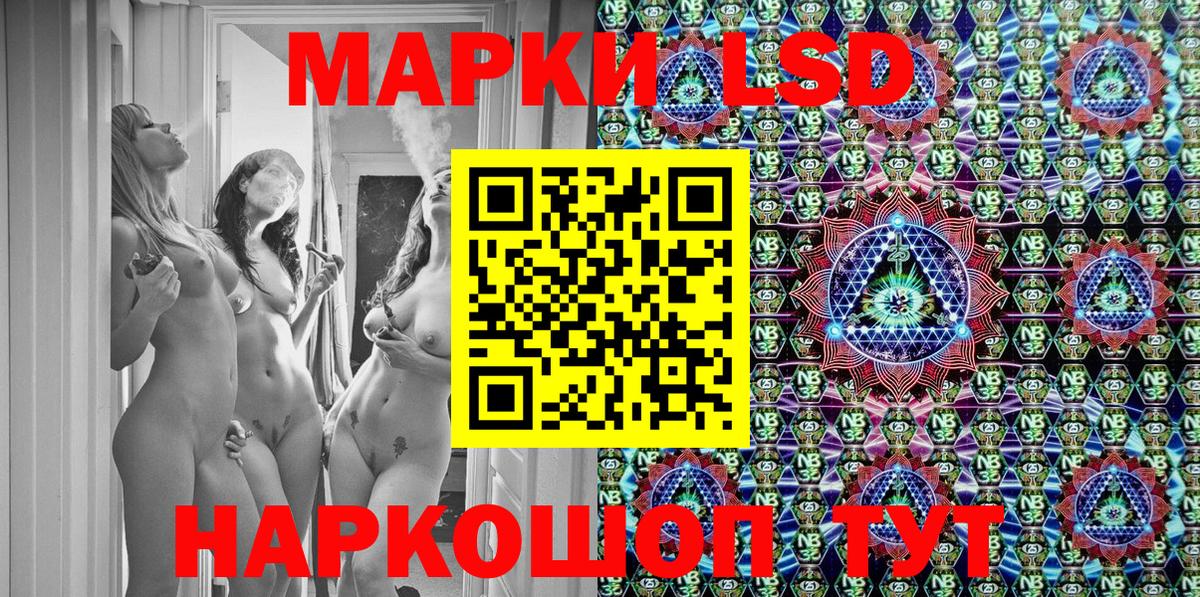 Марки NBOMe  Марки 25I-NBOMe 1500мкг  Вход с VPN  Свободный 